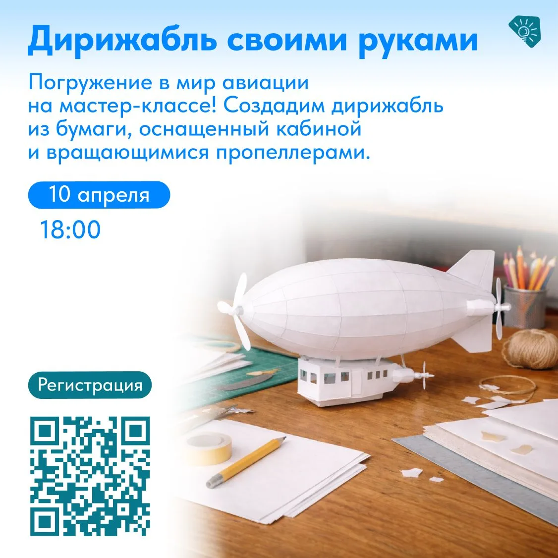 🤩Просто космические новости центров дополнительного образования!  Следующая неделя пройдет в предвку
