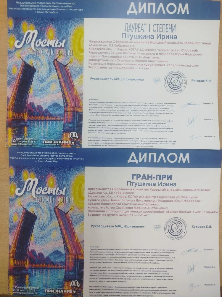 #нашипобеды  Ученица 3б класса Пушкина Ирина (классный руководитель Мальщукова Елена Юрьевна) в сост