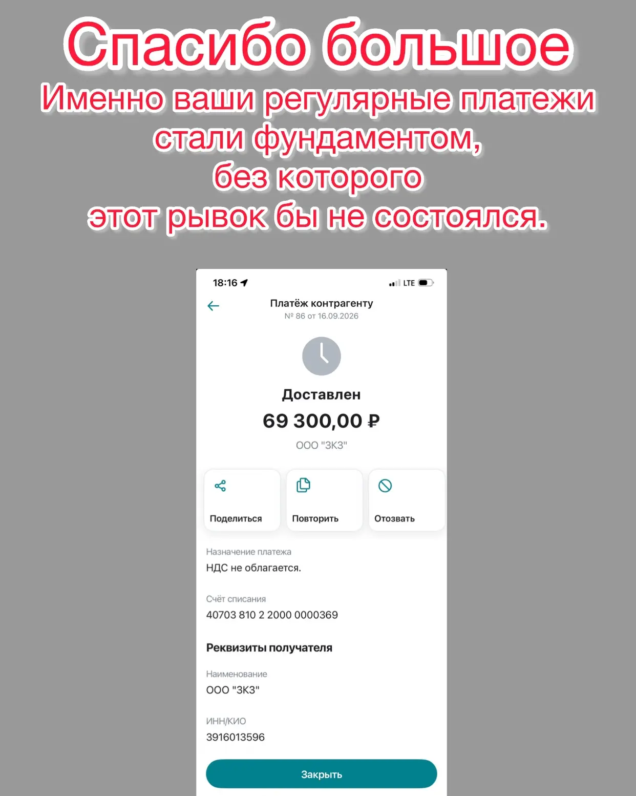 Друзья, мы это сделали! 🙏