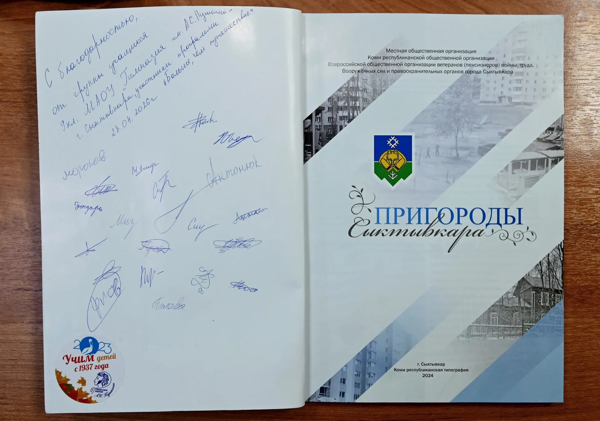 Медиа публикации