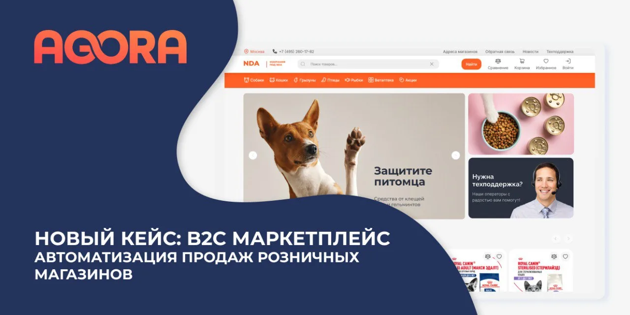 💻  Новый кейс: B2C маркетплейс для автоматизации розничных продаж