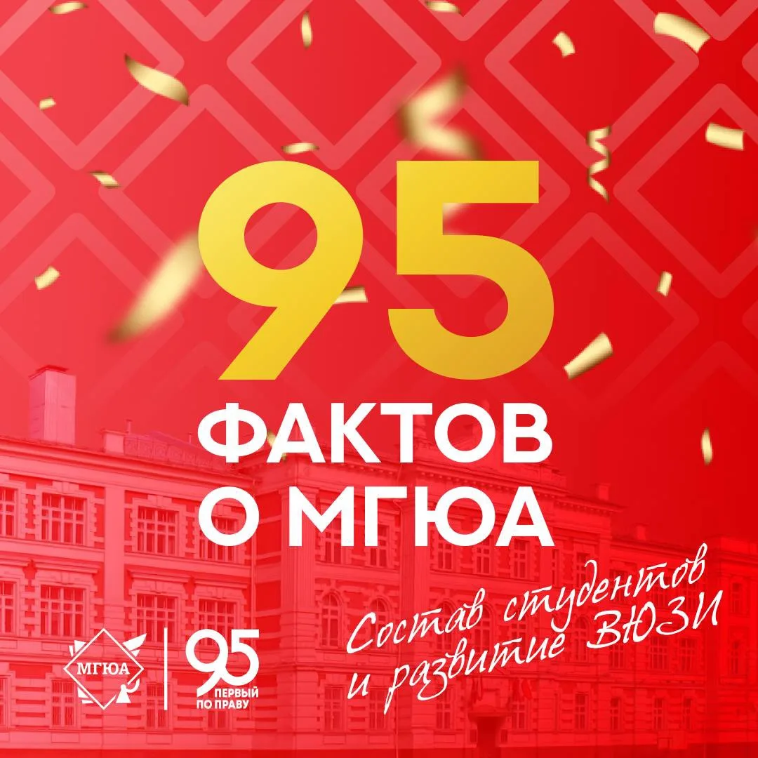 🤩 Еще больше ценной информации о развитии высшего юридического заочного образования