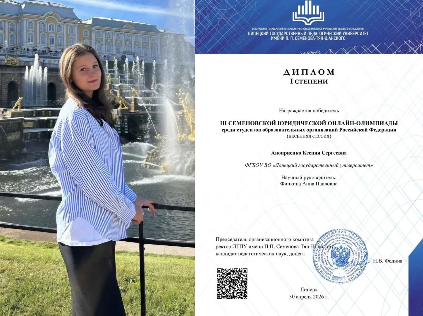 Студенты юридического факультета стали победителям и призерами Семеновской юридической онлайн-олимпи