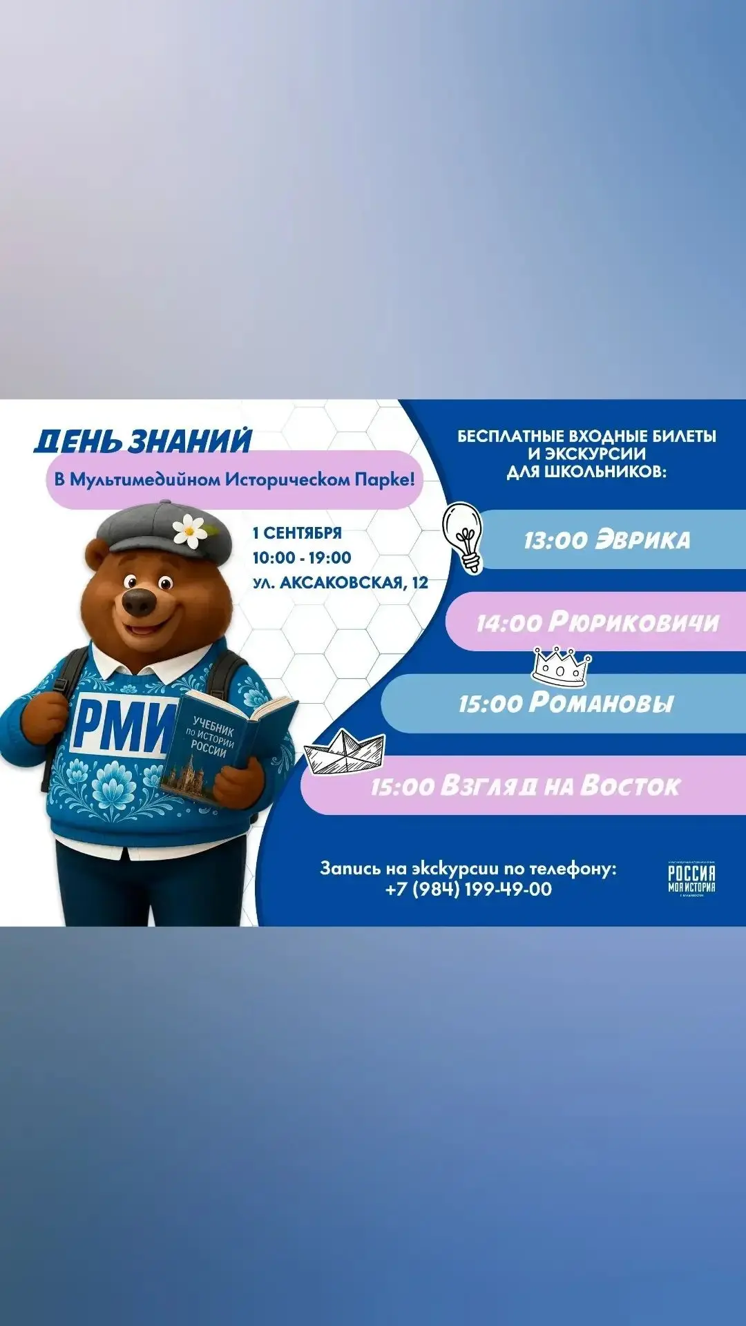 Приглашаем 👋
