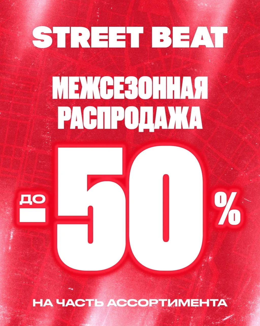 Любимые бренды по сниженным ценам.