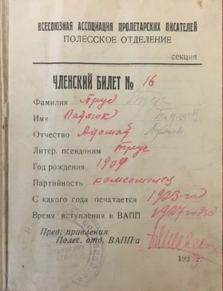 1 октября 1920 года