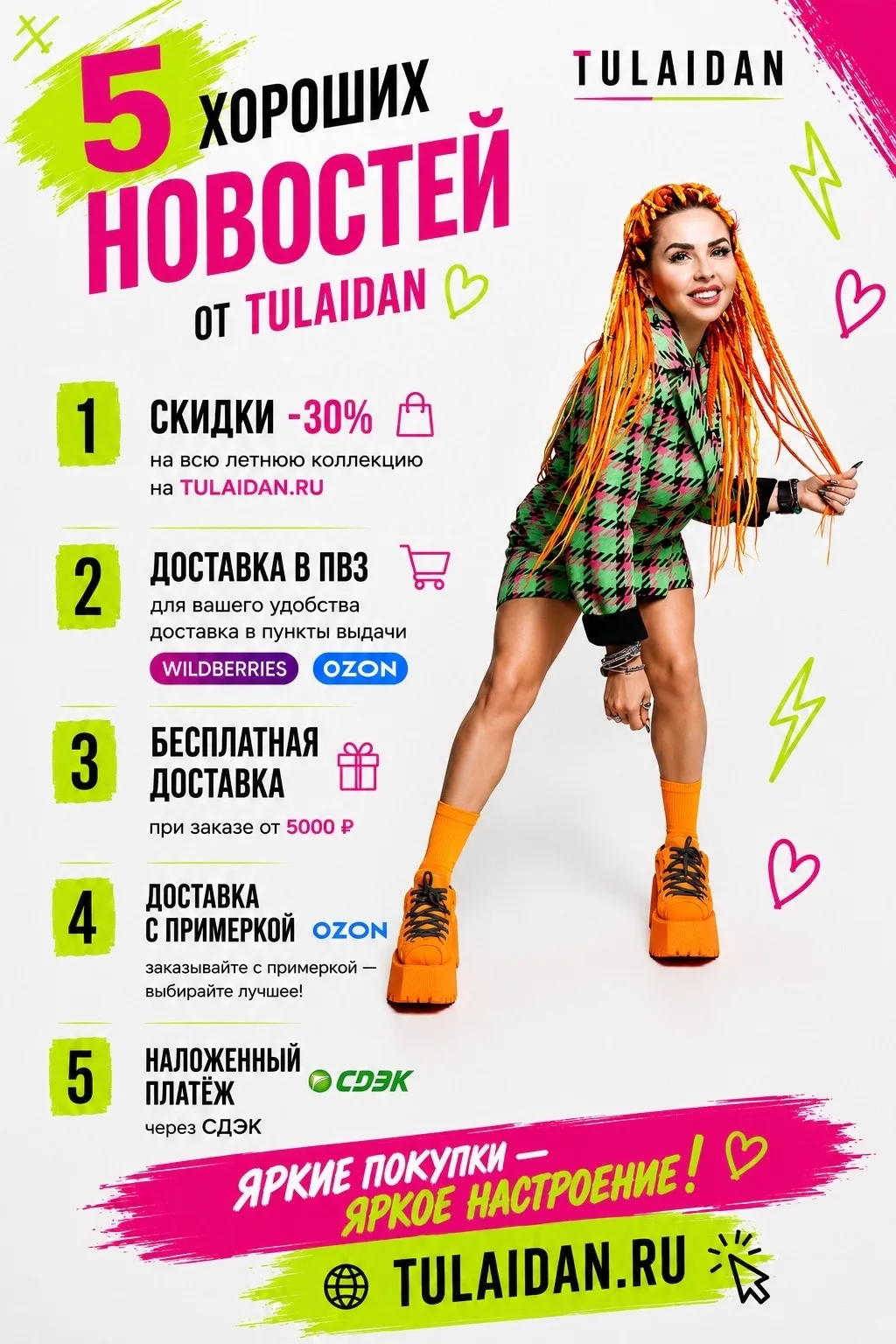Добрый времени суток , дорогие! 👋💗
