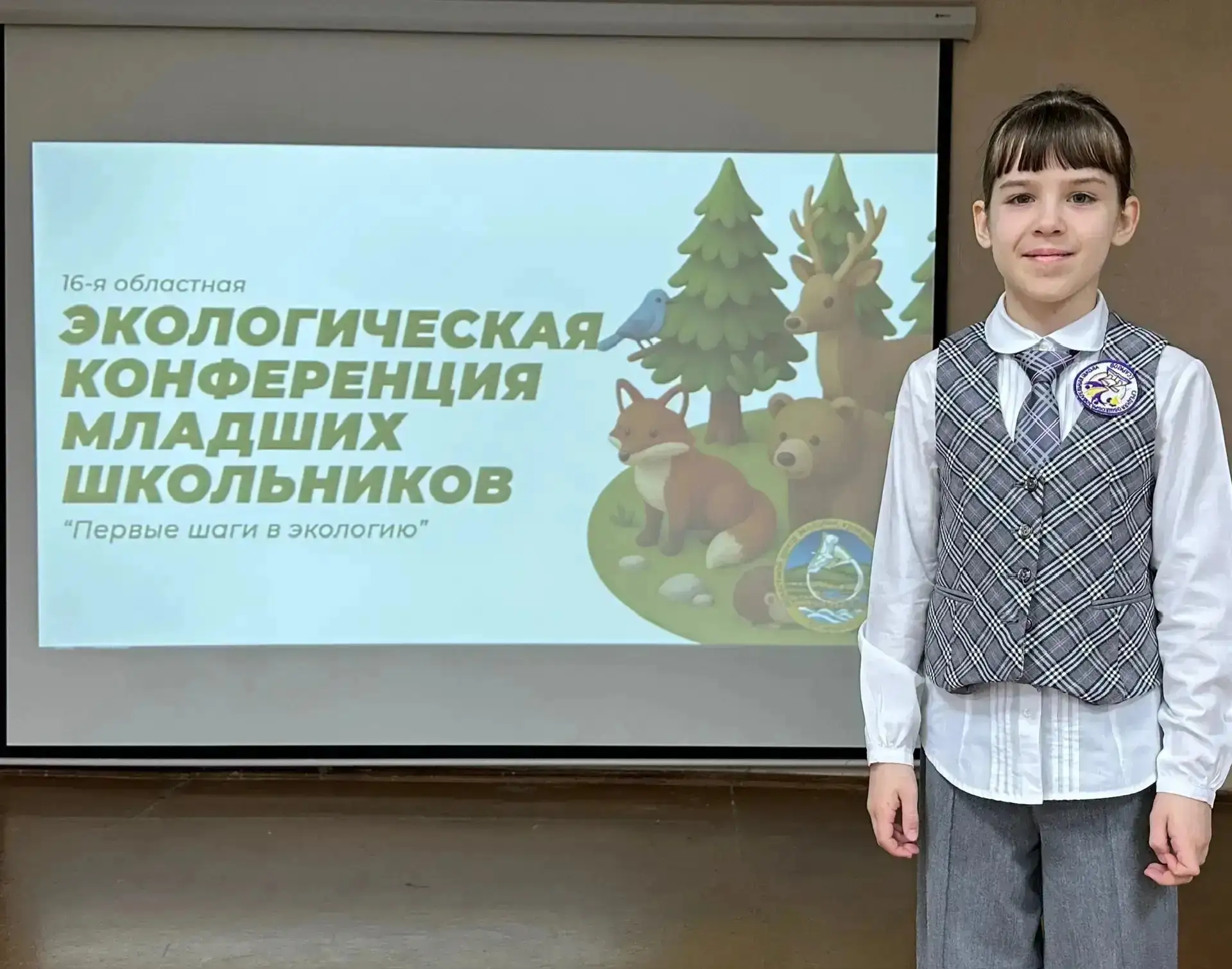 2 апреля на базе областного центра экологии, краеведения и туризма состоялась 16-ая областная эколог