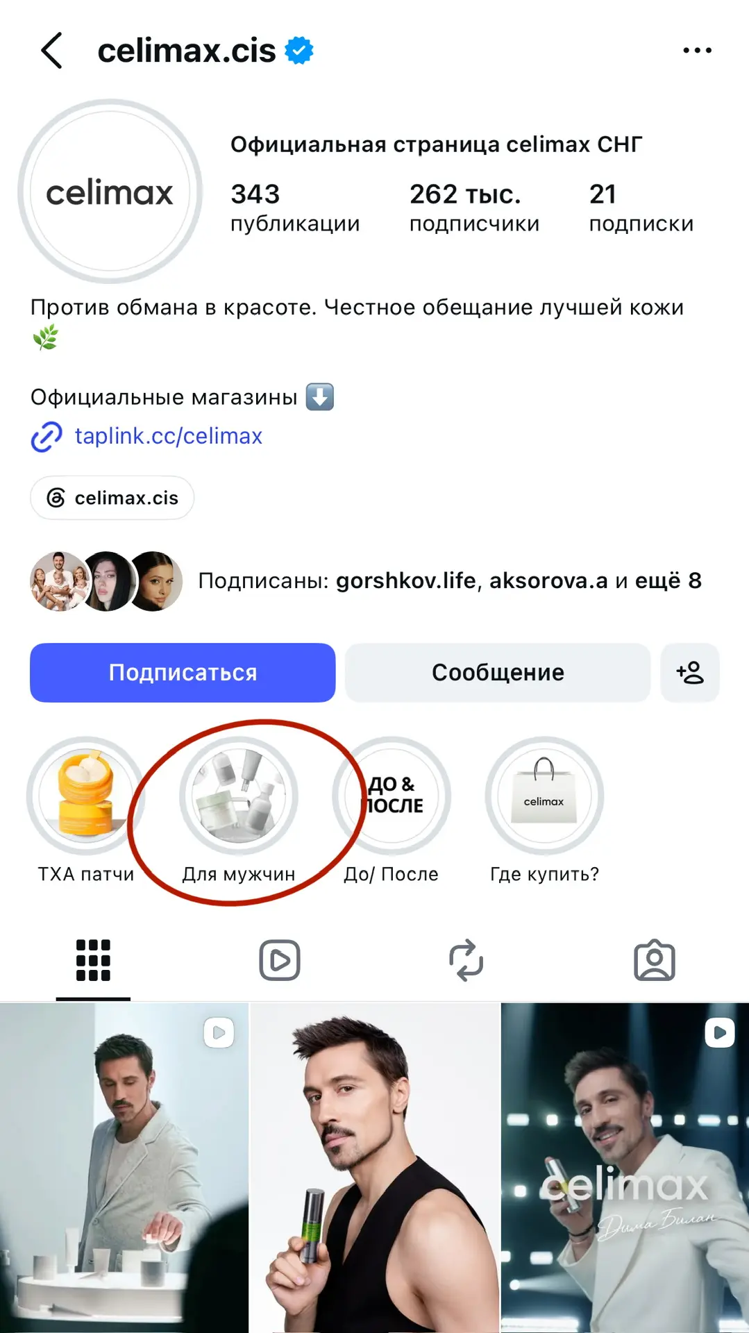 Окно ОВЕРТОНА