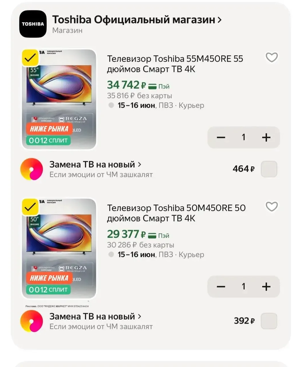Разбираем телевизоры 🚨