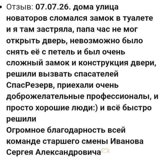 #ДежурнаяСмена • 07 августа 2026 г.