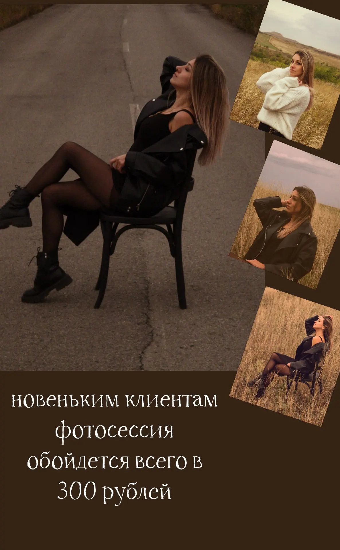 Здравствуйте! Я профессиональный мобильный фотограф и буду рада воплотить любую вашу ид...