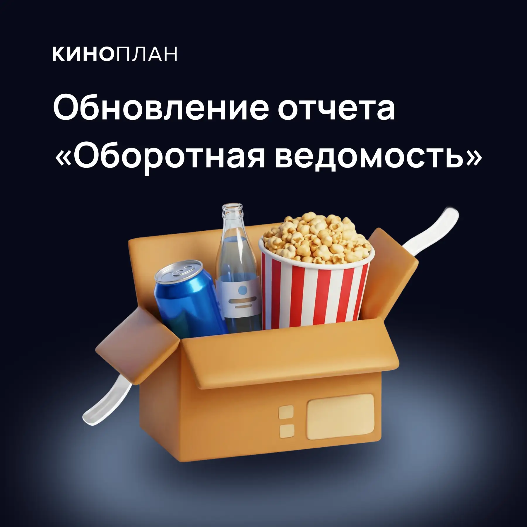 Хорошая новость: мы расширили возможности отчета «Оборотная ведомость» ⭐