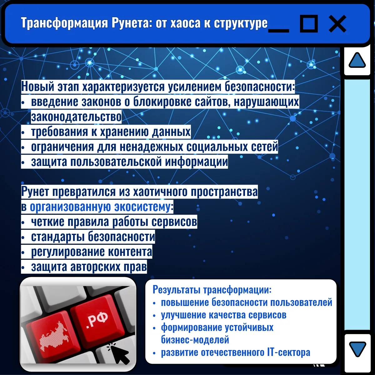 День Рунета: история длиной в 30+ лет  🗓️ 7 апреля - День российского интернета  Было: Интернет со с