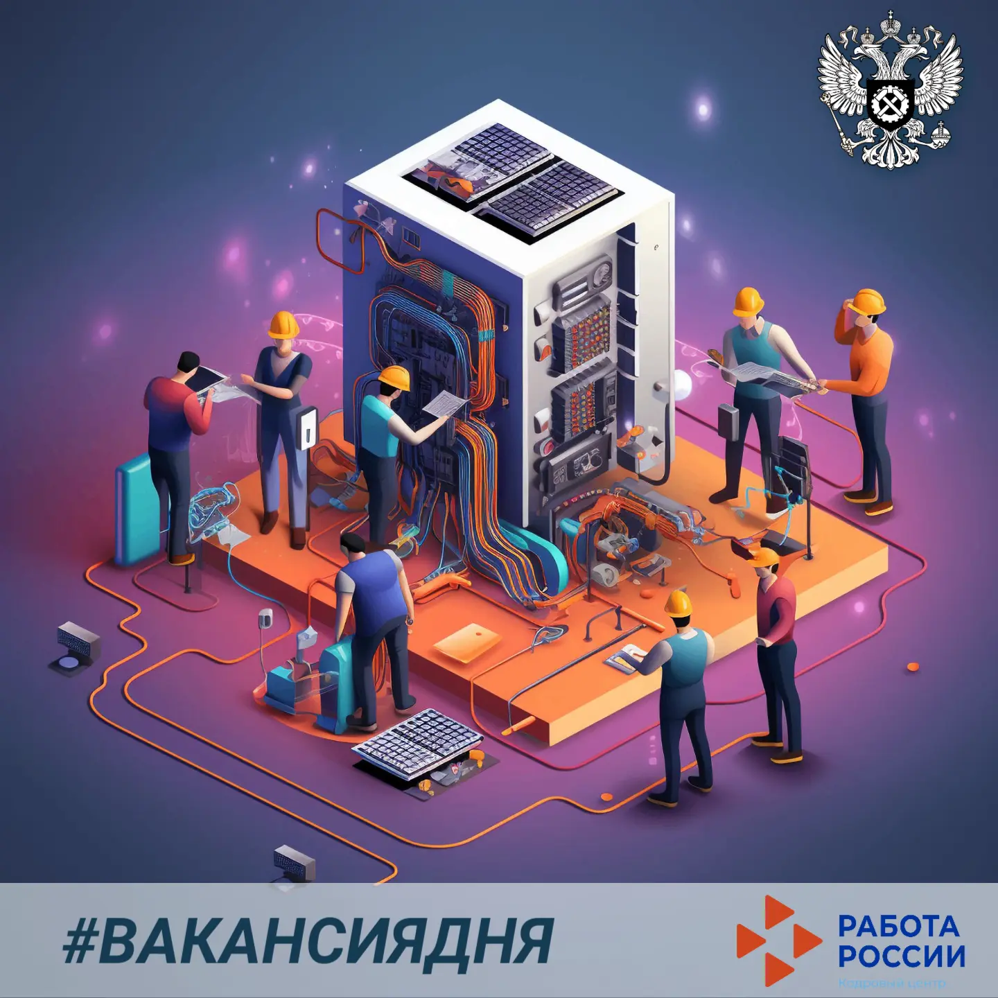 ⚡️Связь — инструмент достижения технологического суверенитета

🇷🇺 Согласно утверждённому Правитель