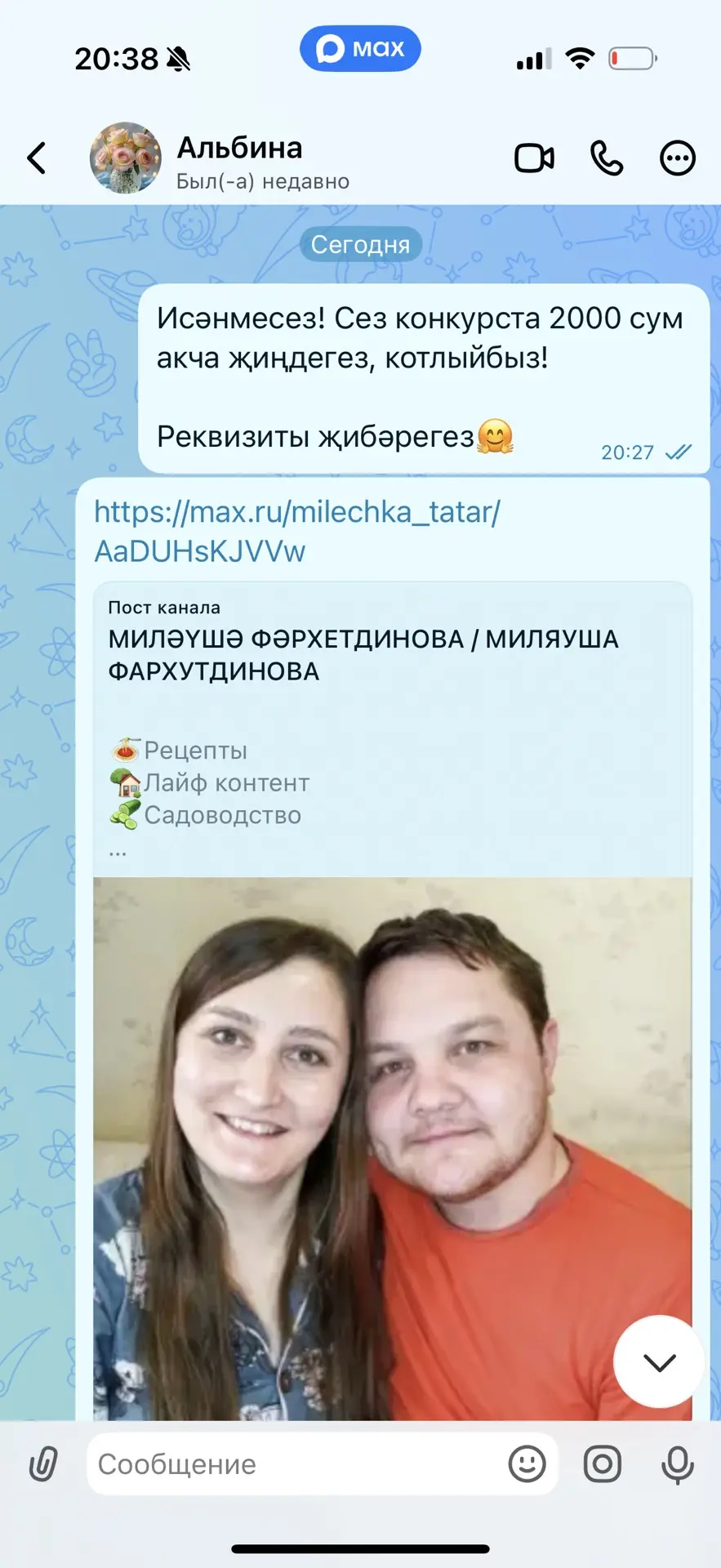 Җиңүче Альбина🤲🏻🔥