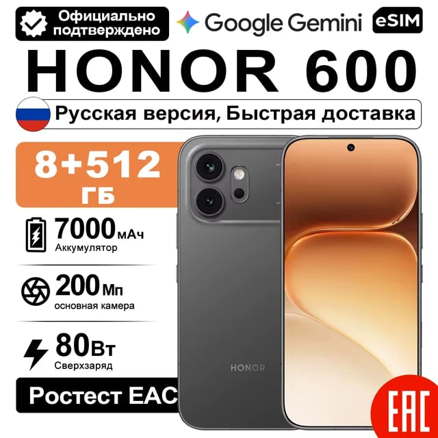 🔴СЛИВАЮТ🔴Honor 600 https://ali.click/vrnoj1e?erid=2SDnjdRNgQK из РФ по СКИДКЕ🔥