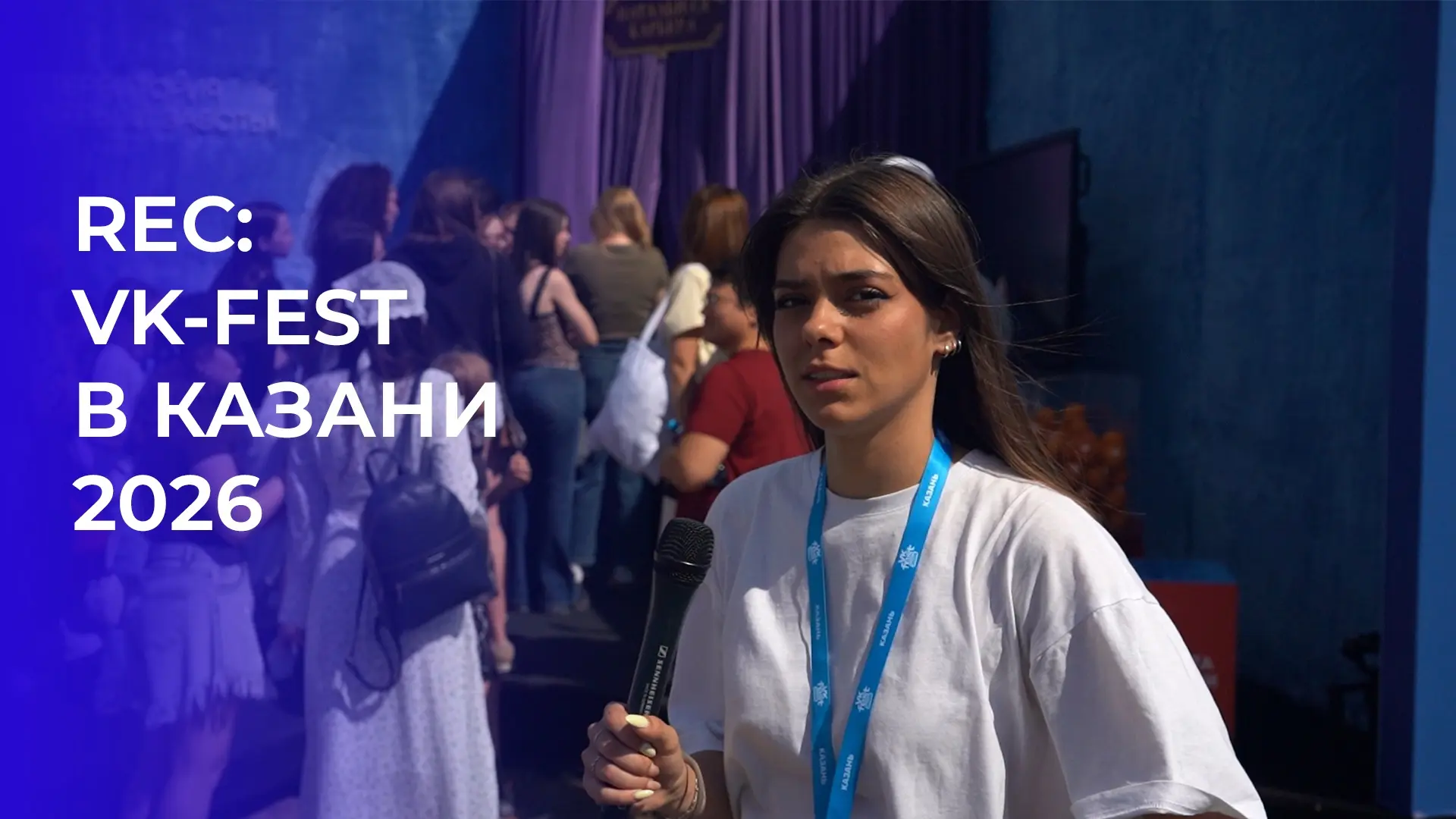 Вы были на VK fest? Нет?