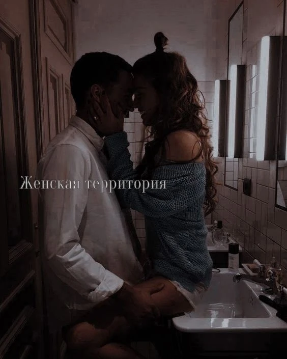 Правда жизни в том, что для кого-то ты - х@вое прошлое... а для кого-то... самое ох@енн...