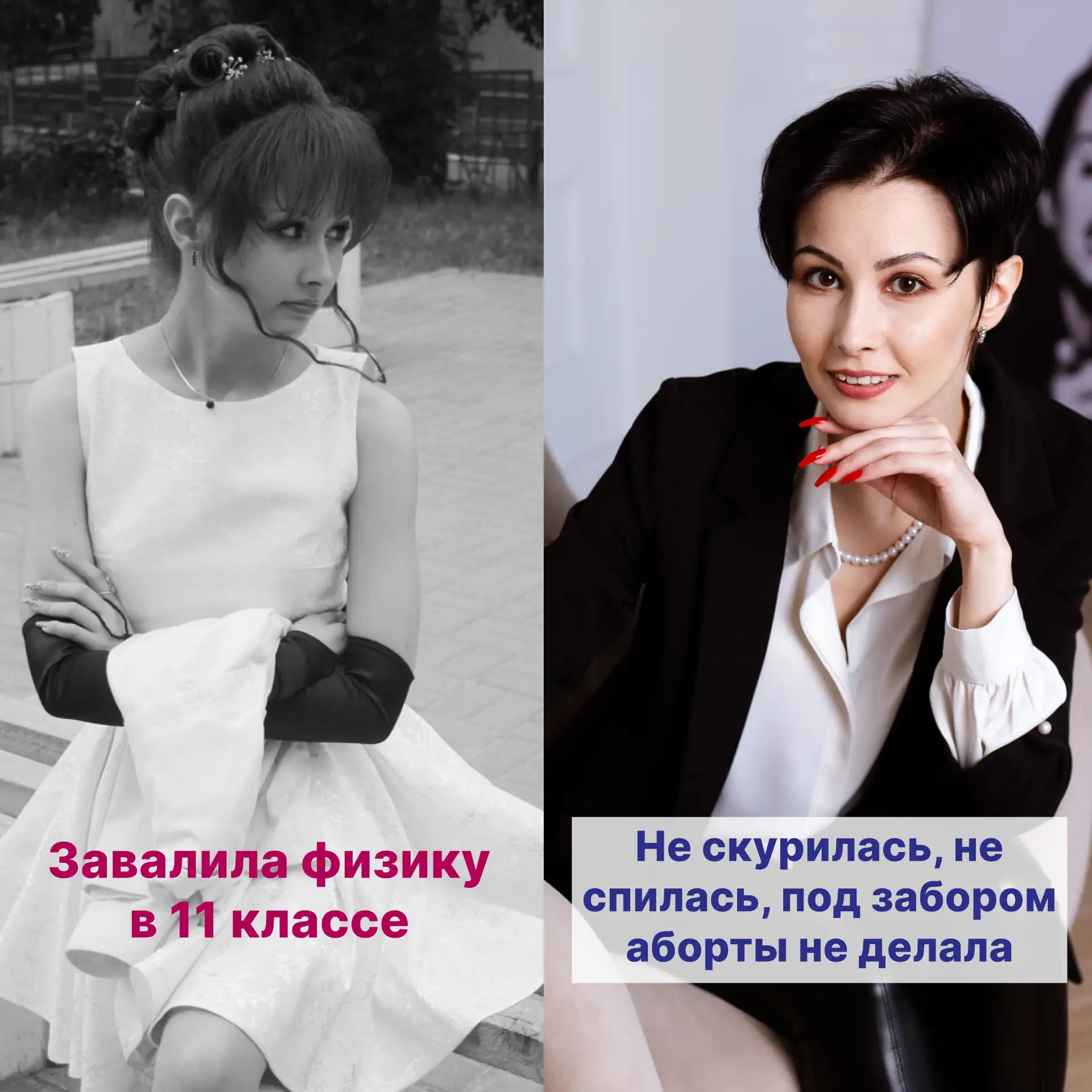 «Как я забила на физику в 11 классе и всё равно поступила туда, куда хотела» 😅🎓