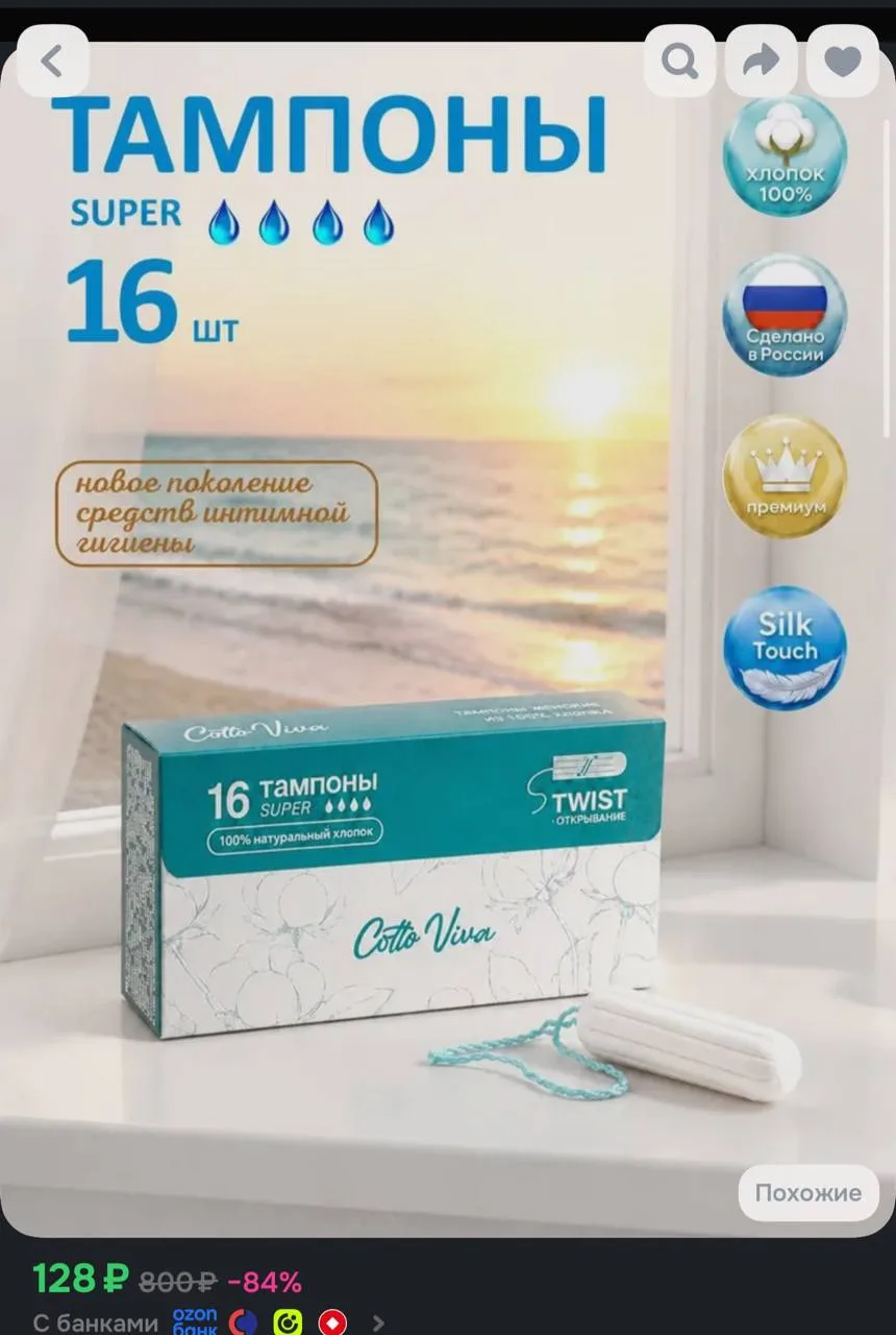 https://ozon.ru/t/TOf1dex