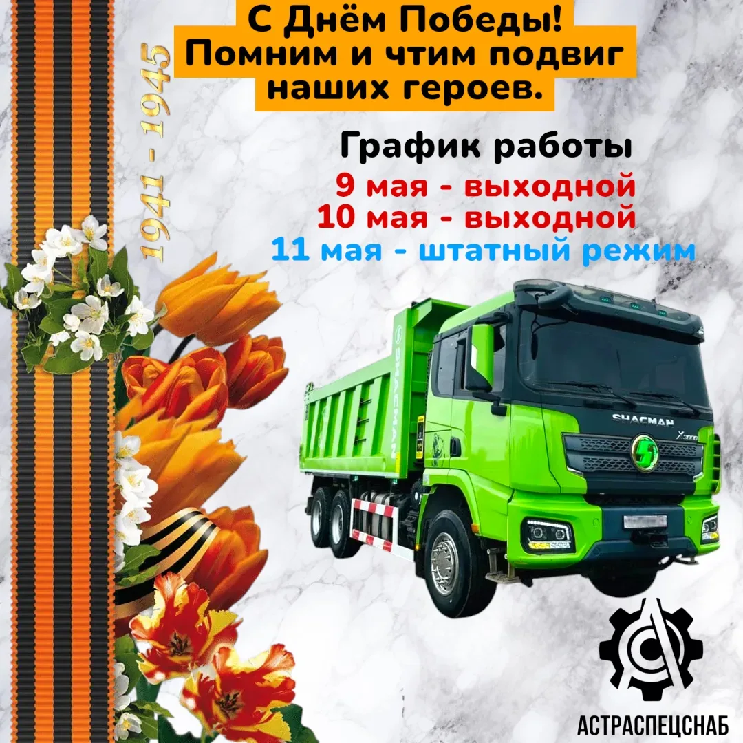 С ПРАЗДНИКОМ🕊️
