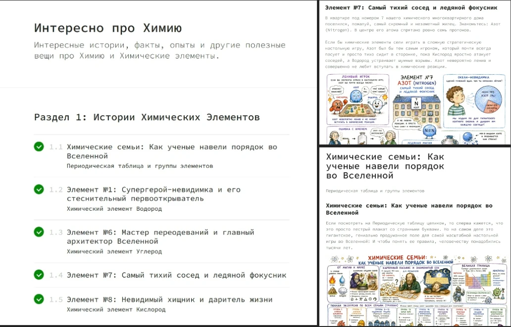 Наша химическая онлайн энциклопедия пополняется новыми интересными статьями и мы будем каждый день д