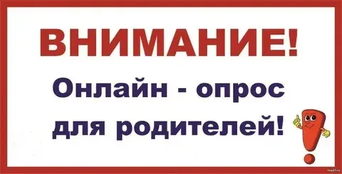 Уважаемые родители и посетители нашего Центра! Просим Вас до 19 июня принять участие в ...