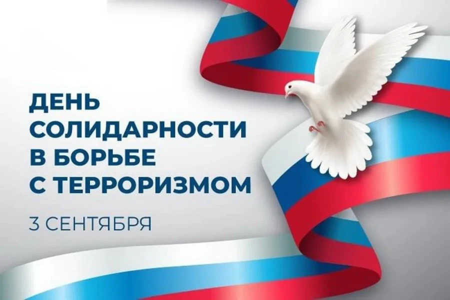 «Для памяти срока давности нет!»