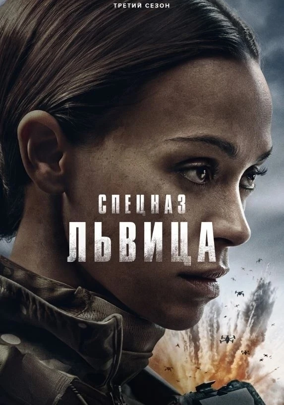 ПРЕМЬЕРА 2026