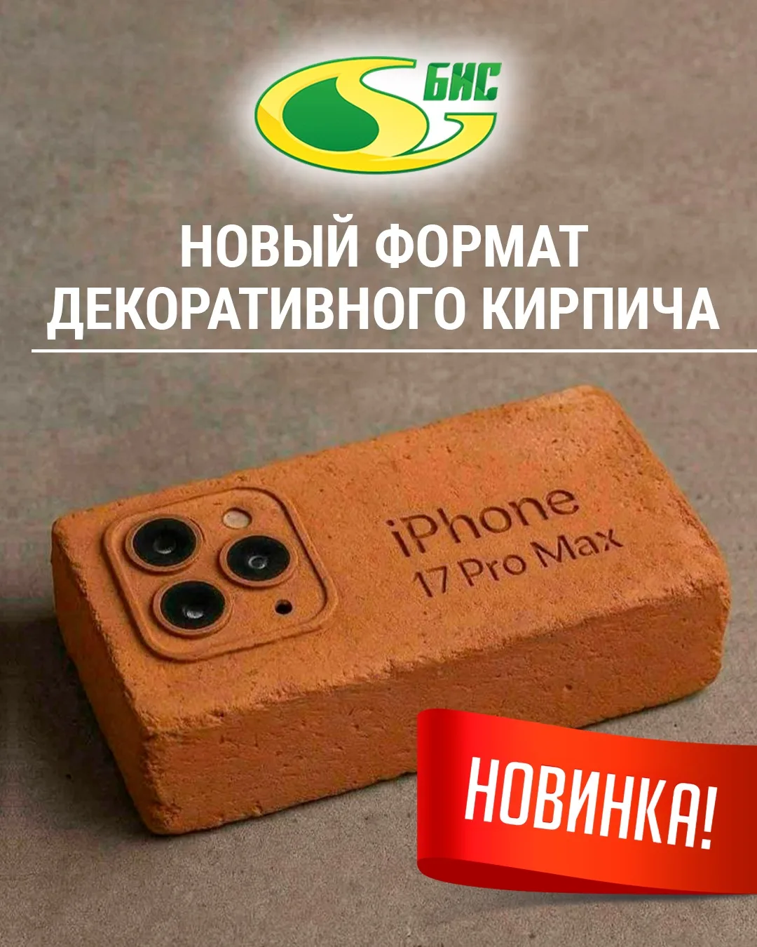 ‼️НОВИНКА‼️