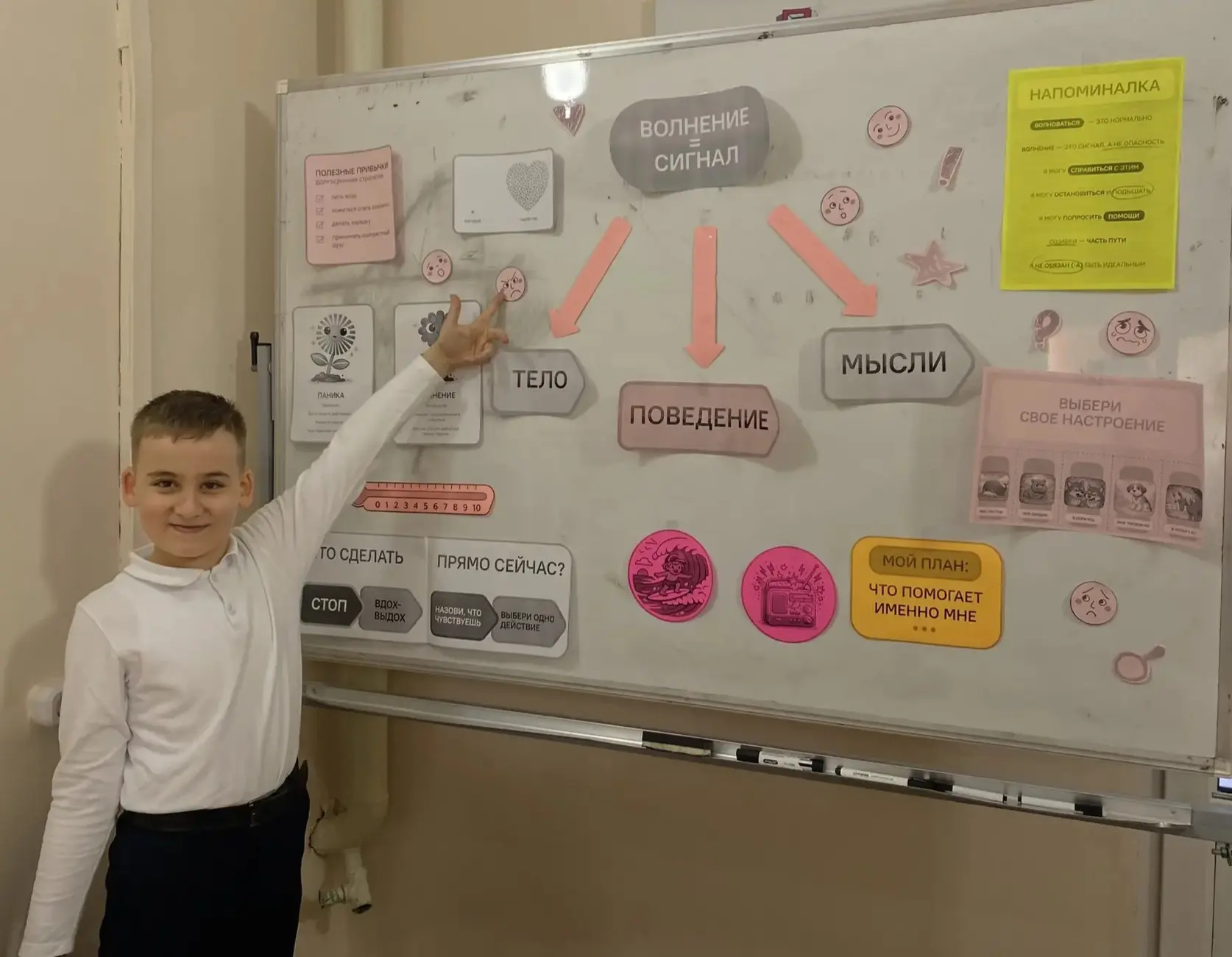 Как справиться с волнением? Об этом говорили на «Разговорах о важном»!