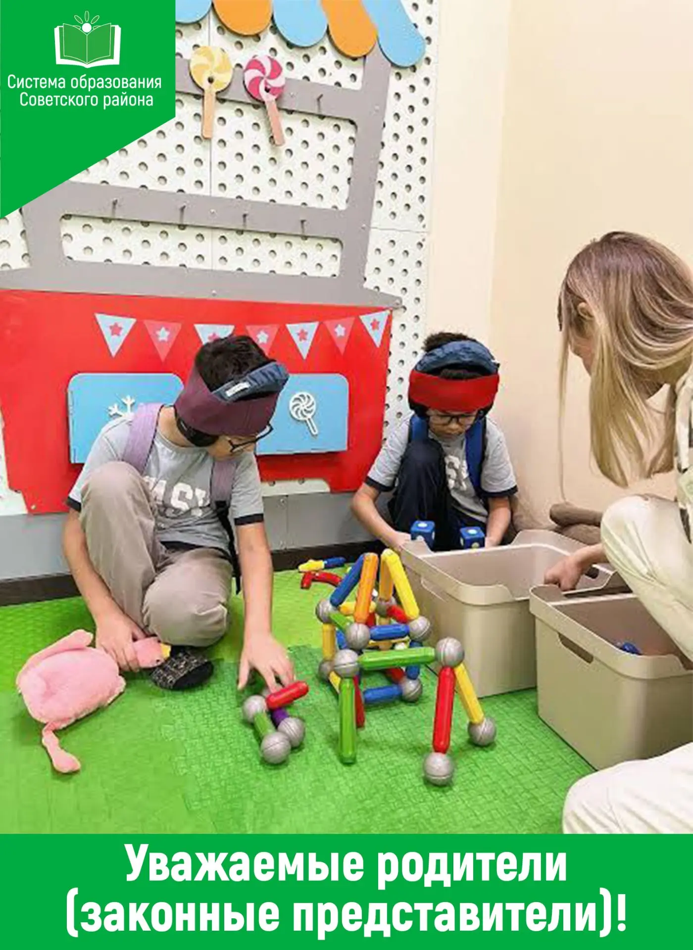 ✅ В 2026-2027 учебном году планируется реализация социально значимого проекта «Коммуник...