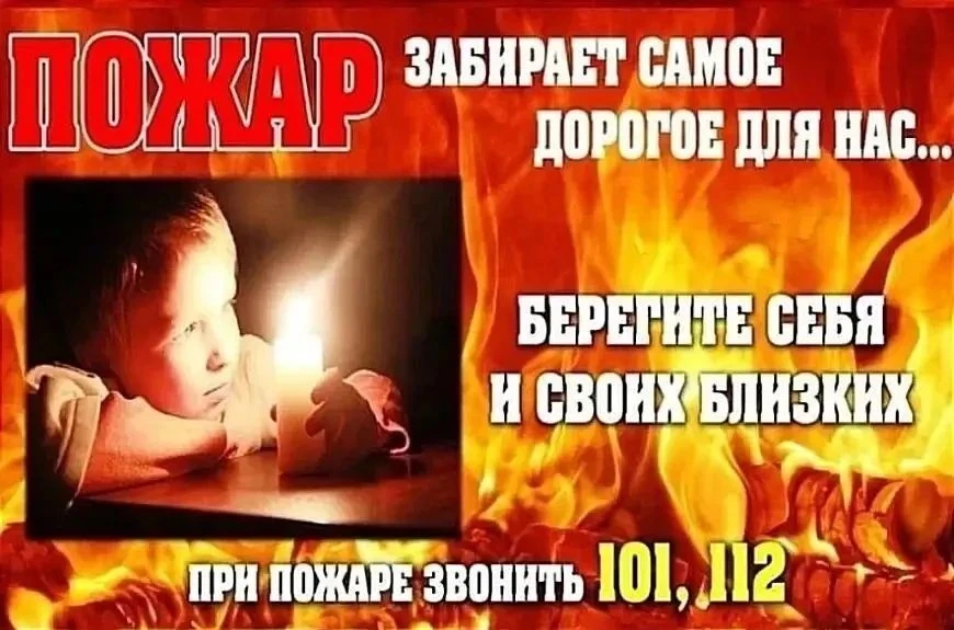 👨‍👩‍👧‍👦 Родители, проверяя правила пожарной безопасности – не забывайте задавать детям вопросы:
