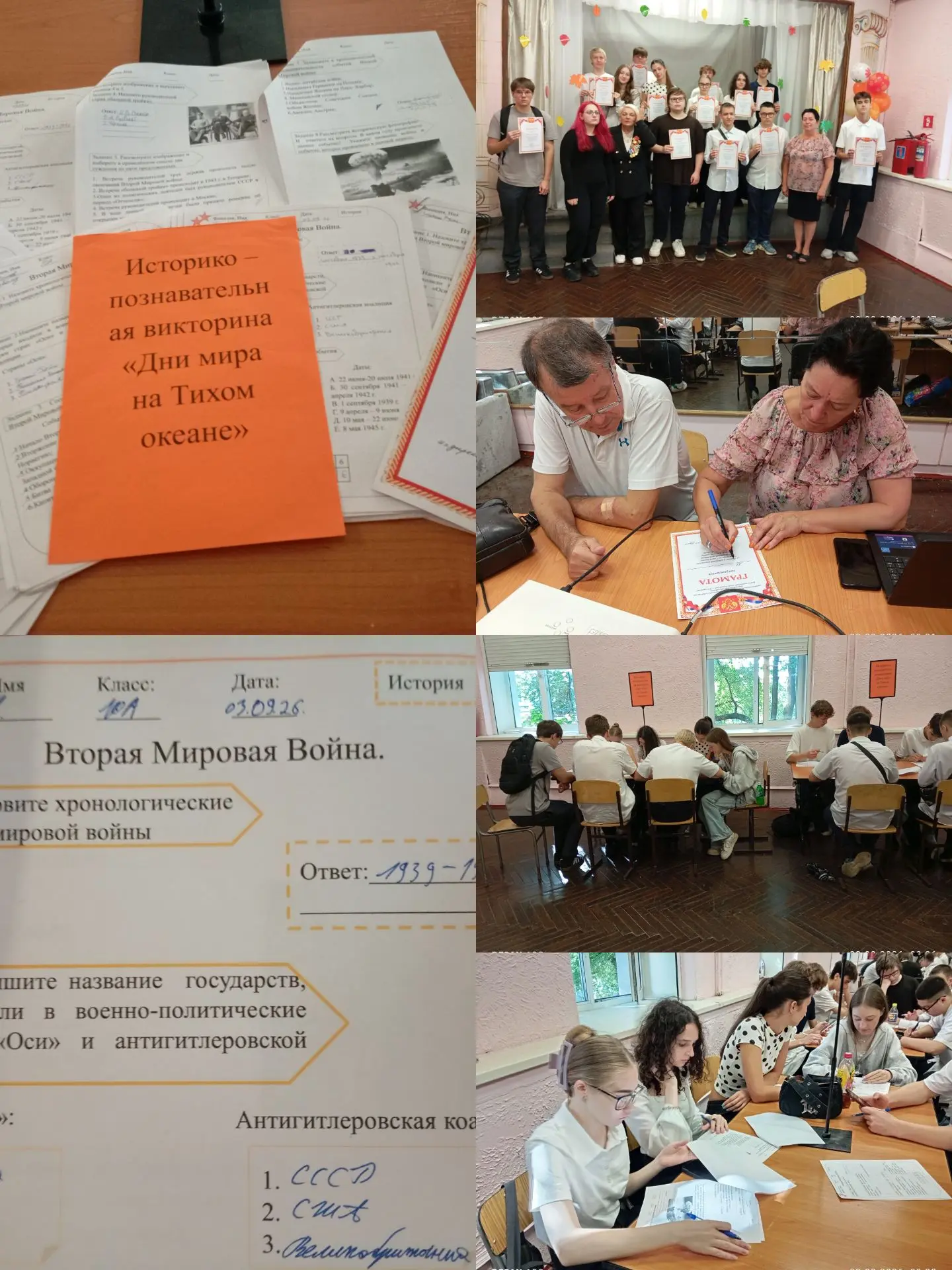 🇸🇮"Дни мира на Тихом океане ".
