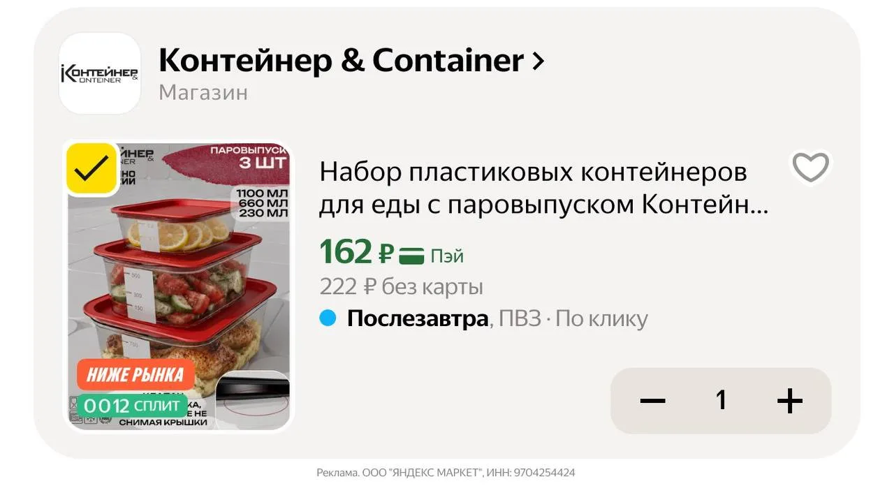 🛍Яндекс Маркет🛍