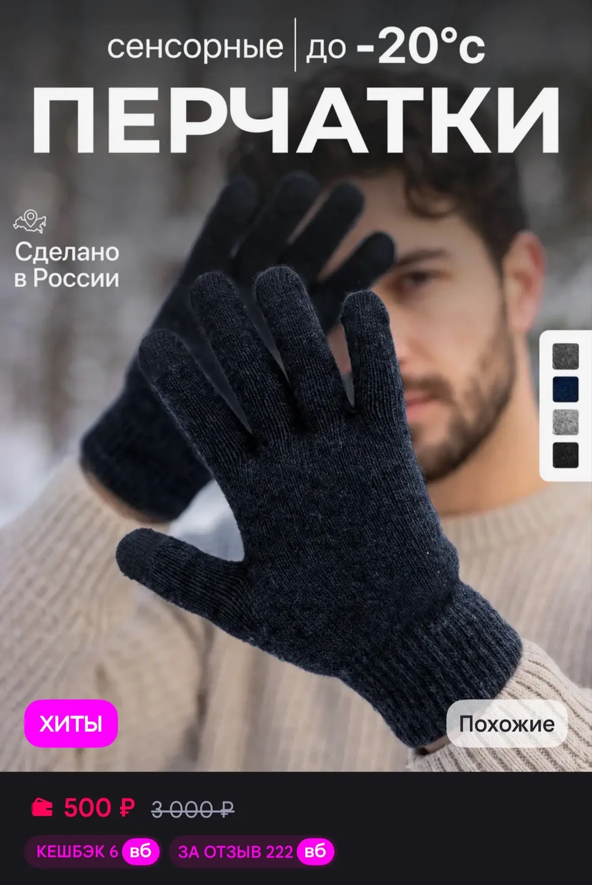 💜 Перчатки вязаные сенсорные демисезонные