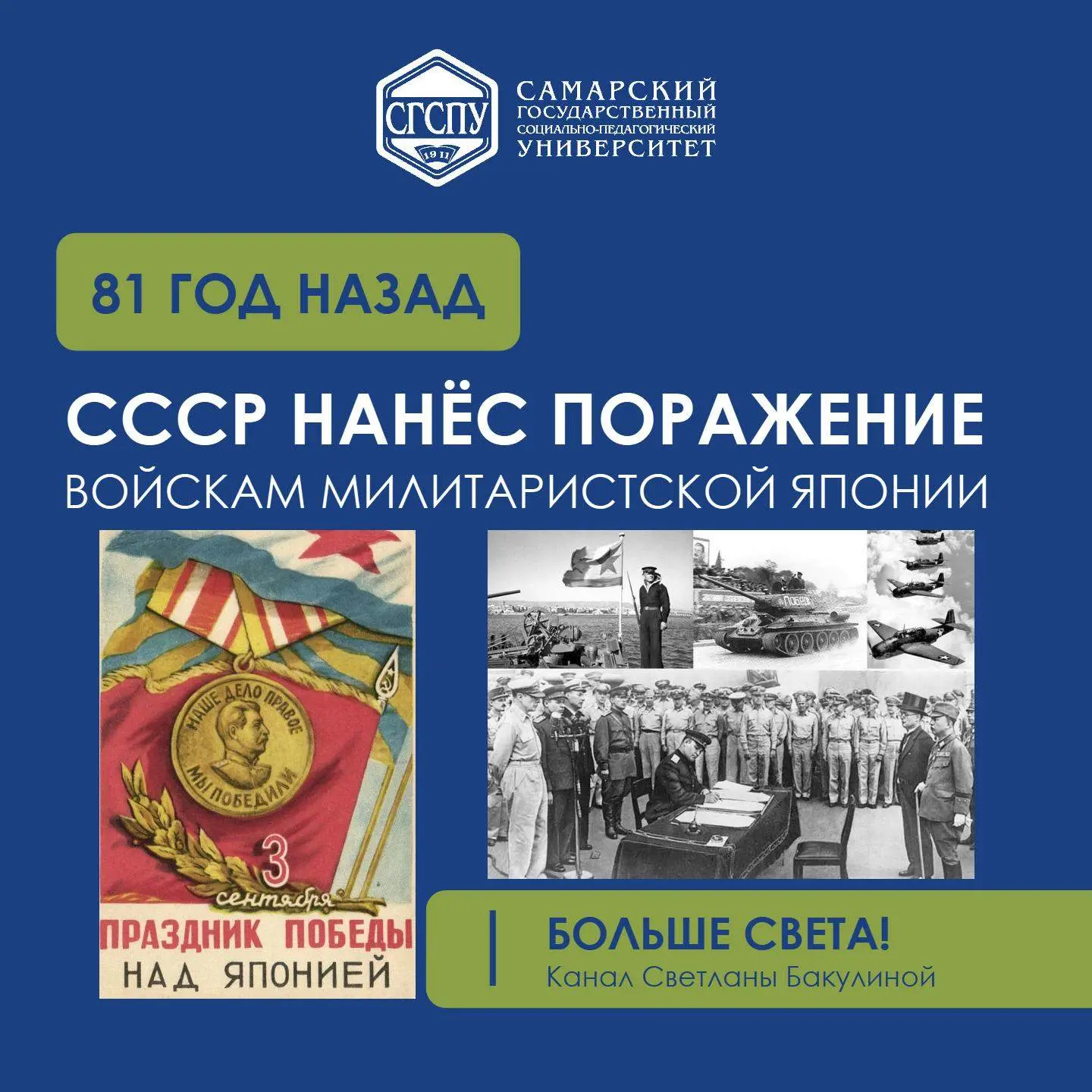 ПОБЕДА НА ВОСТОКЕ🎖