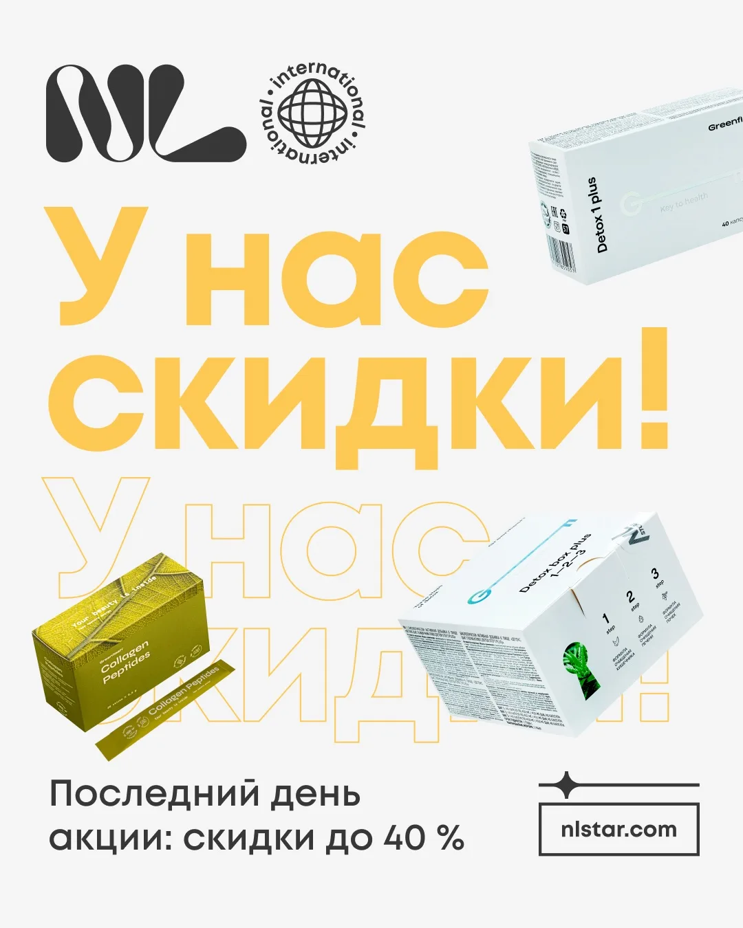 Финальный день скидок до 40 % на подготовку к лету 🎉   ⏰ Ты еще можешь успеть красиво и результативн