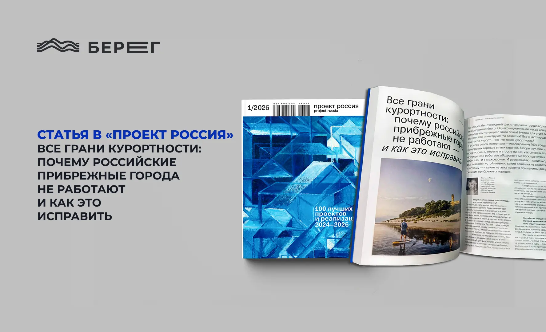 Пятничный лонгрид