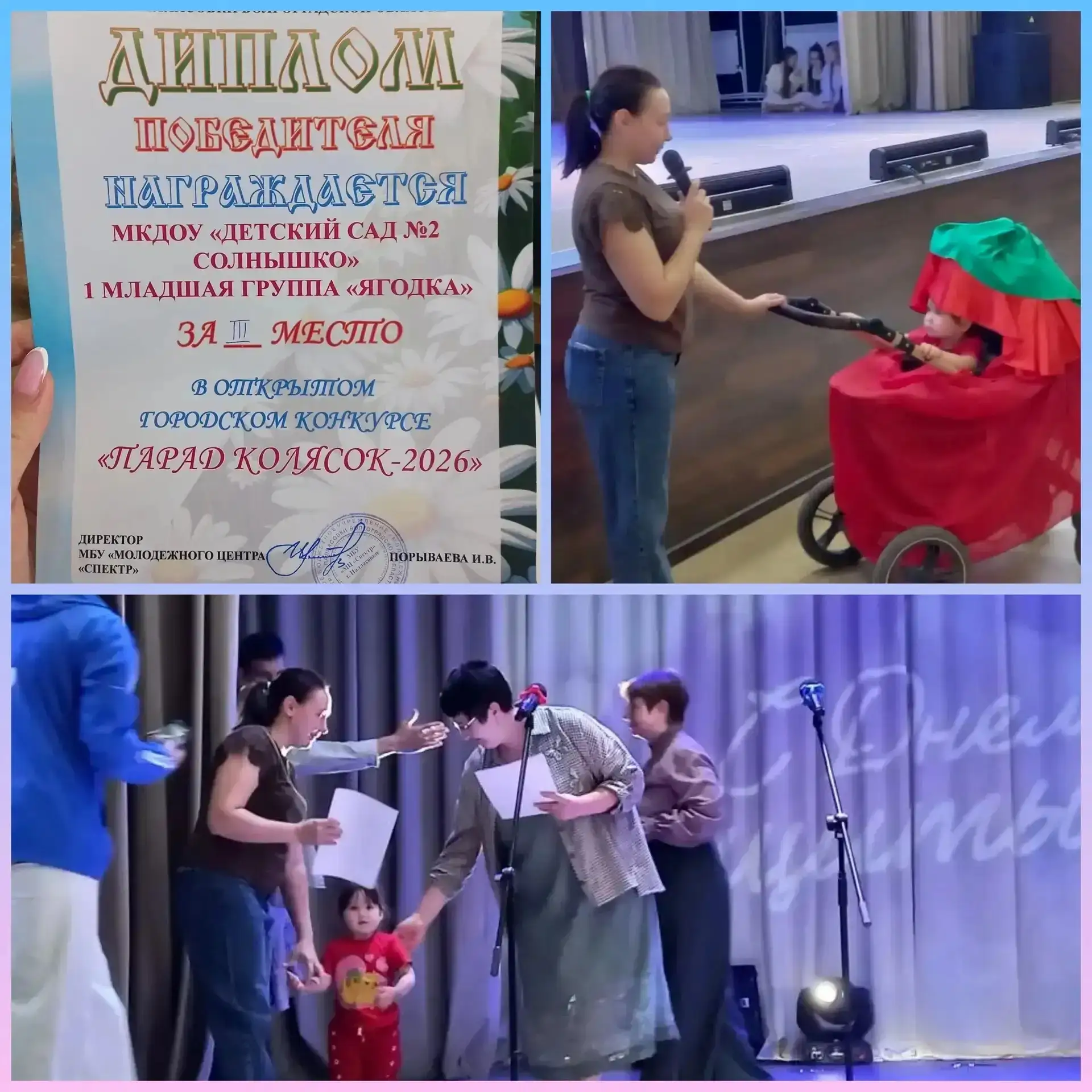 1 июня в МЦ "Спектр " прошёл традиционный "Парад колясок", посвящённый Международному д...