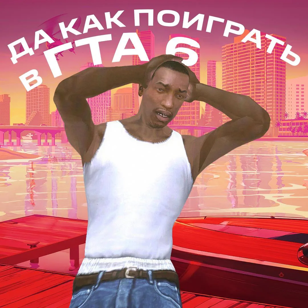 Хей Нико! Летс го боулинг 😀