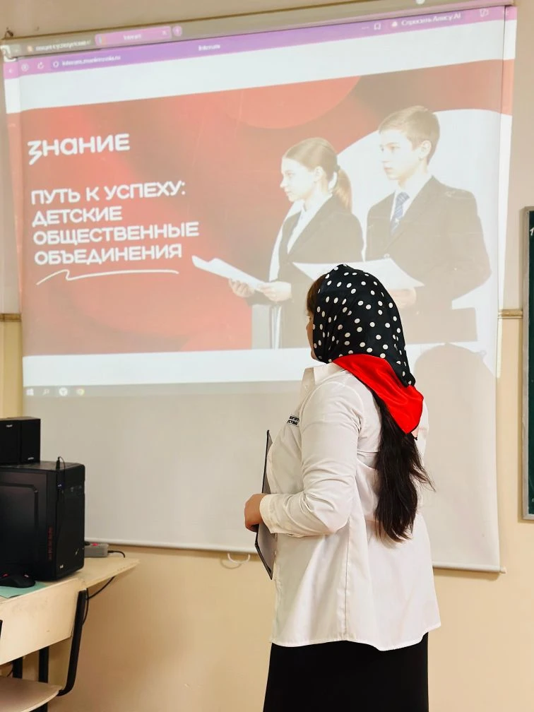 Лекция «Путь к успеху: детские общественные объединения»

19 мая - День детских общественных организ