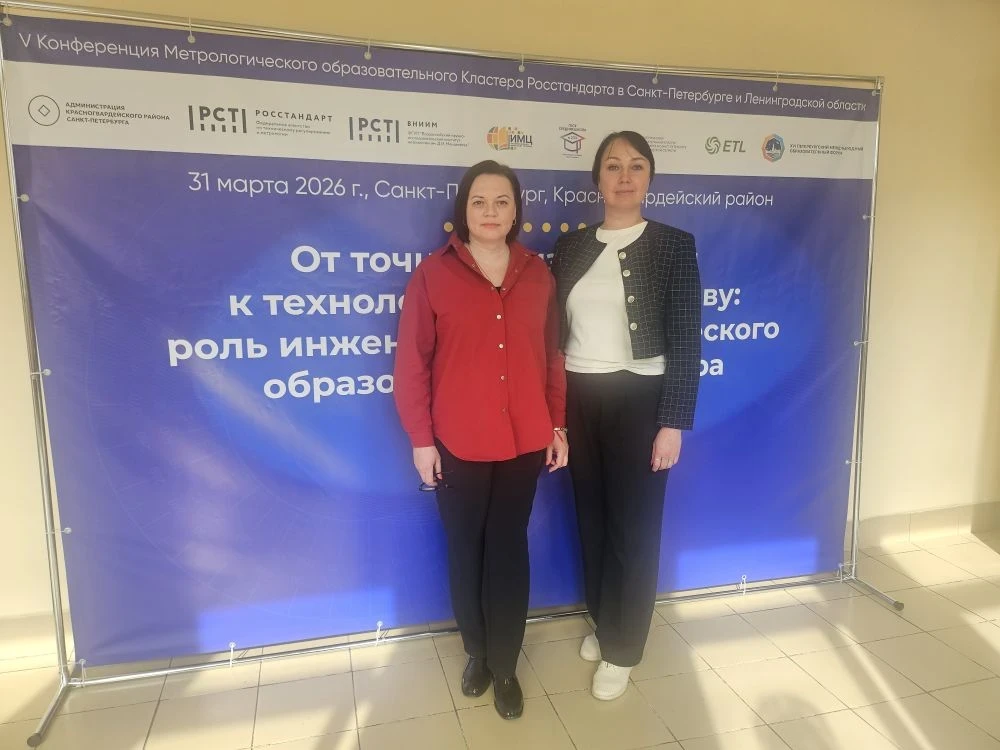 ⚖Представители нашей школы, заместители директора Быстрова М.А. и Каширина А.А., приняли участие в V