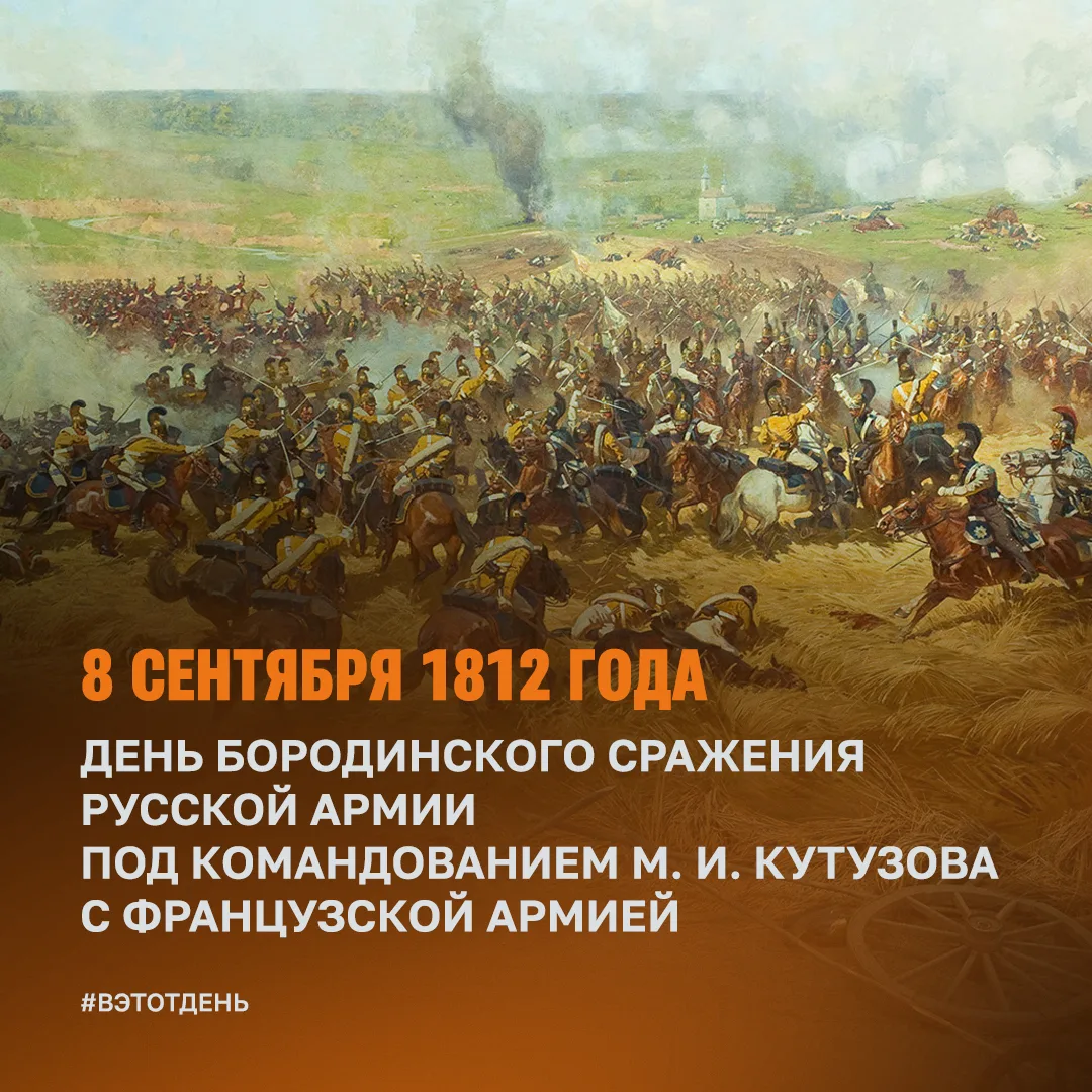 Недаром помнит вся Россия