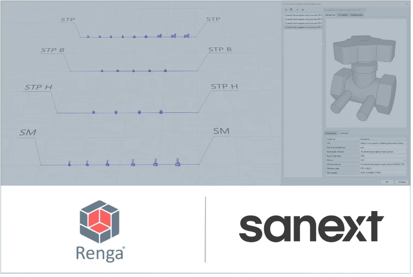 Хорошая новость: производитель SANEXT дополнил свой BIM-каталог новыми моделями термост...