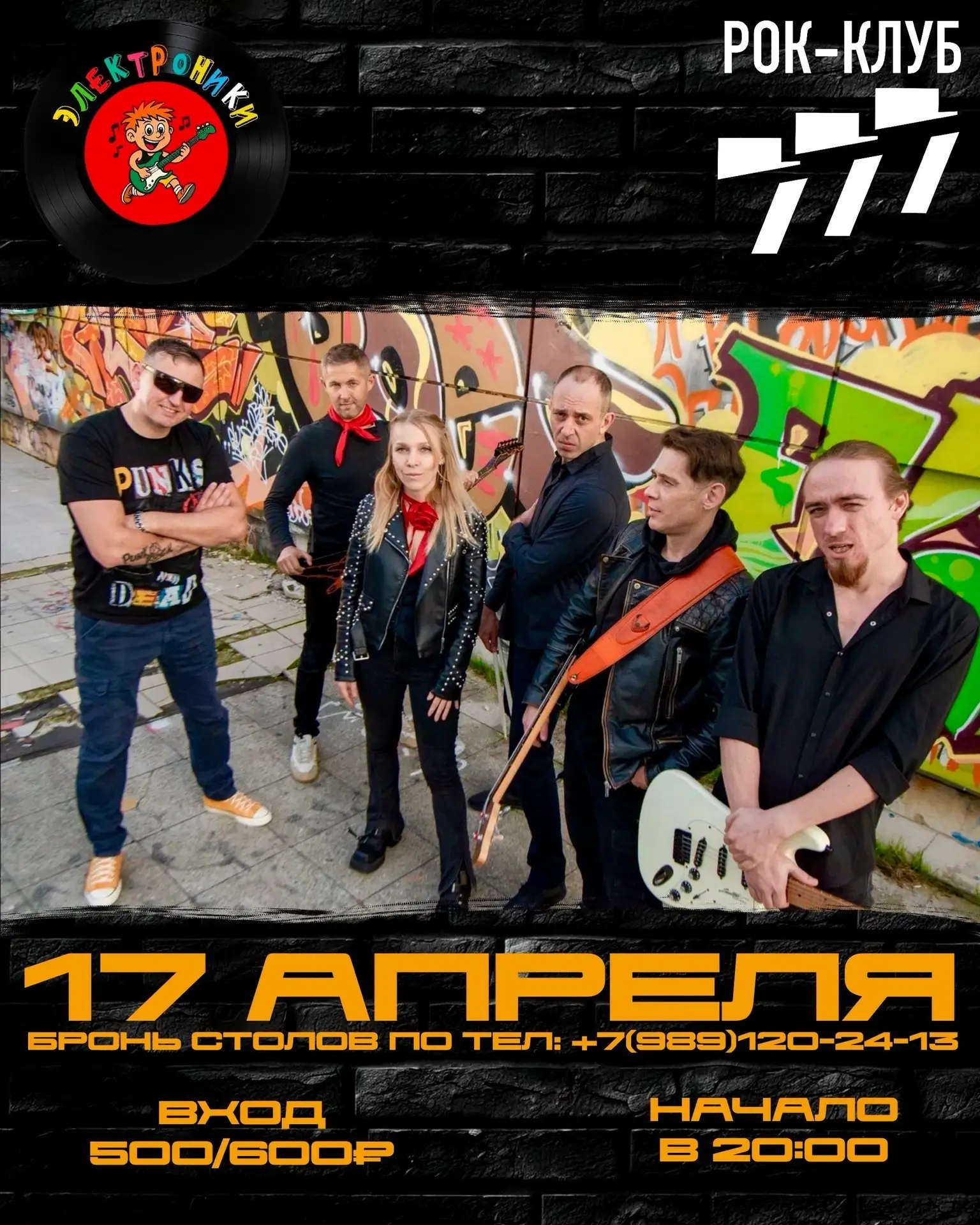 💥Расписание новых концертов в рок-баре "777" @rockbar777 всегда доступно в афишах приложения "Окей Г