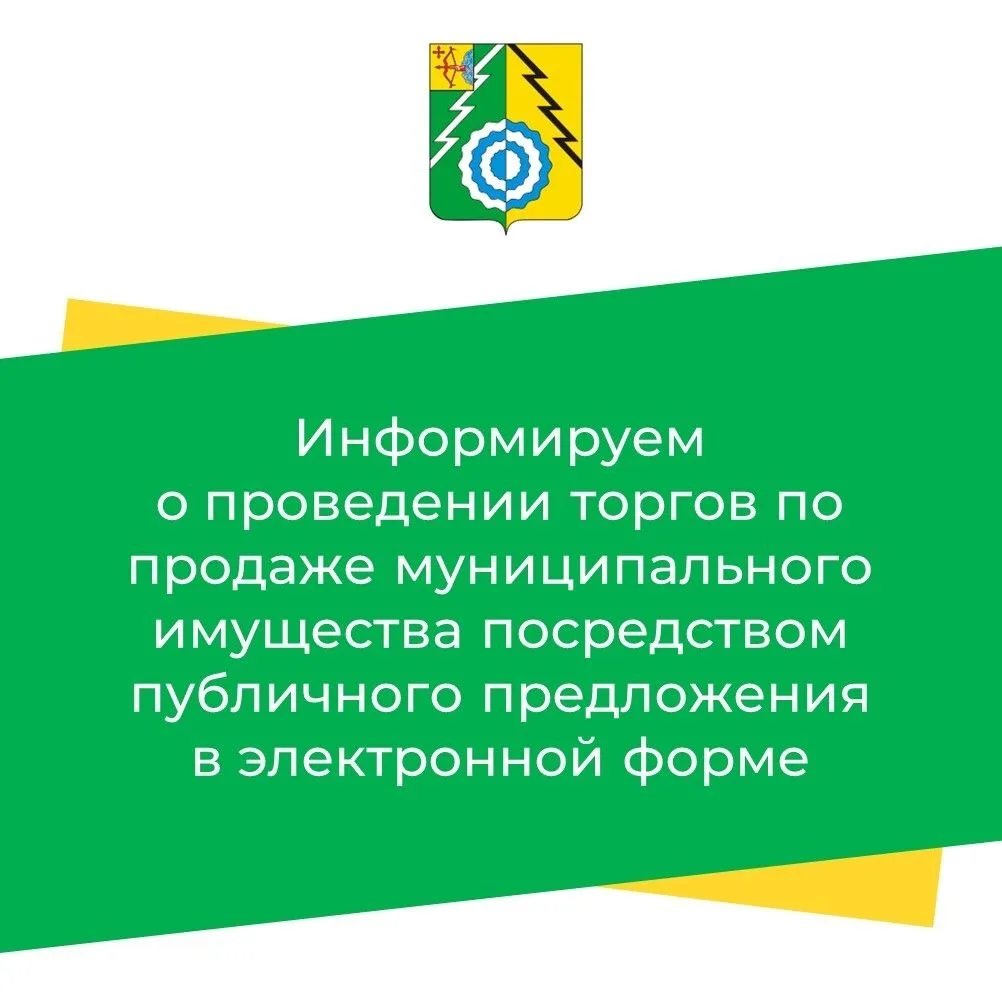 Администрация Белохолуницкого муниципального района Кировской области информирует о про...