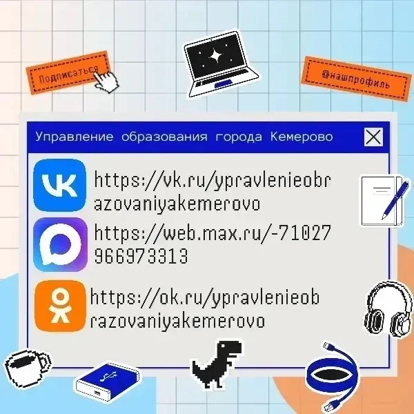 Мы строим будущее вместе! ✨