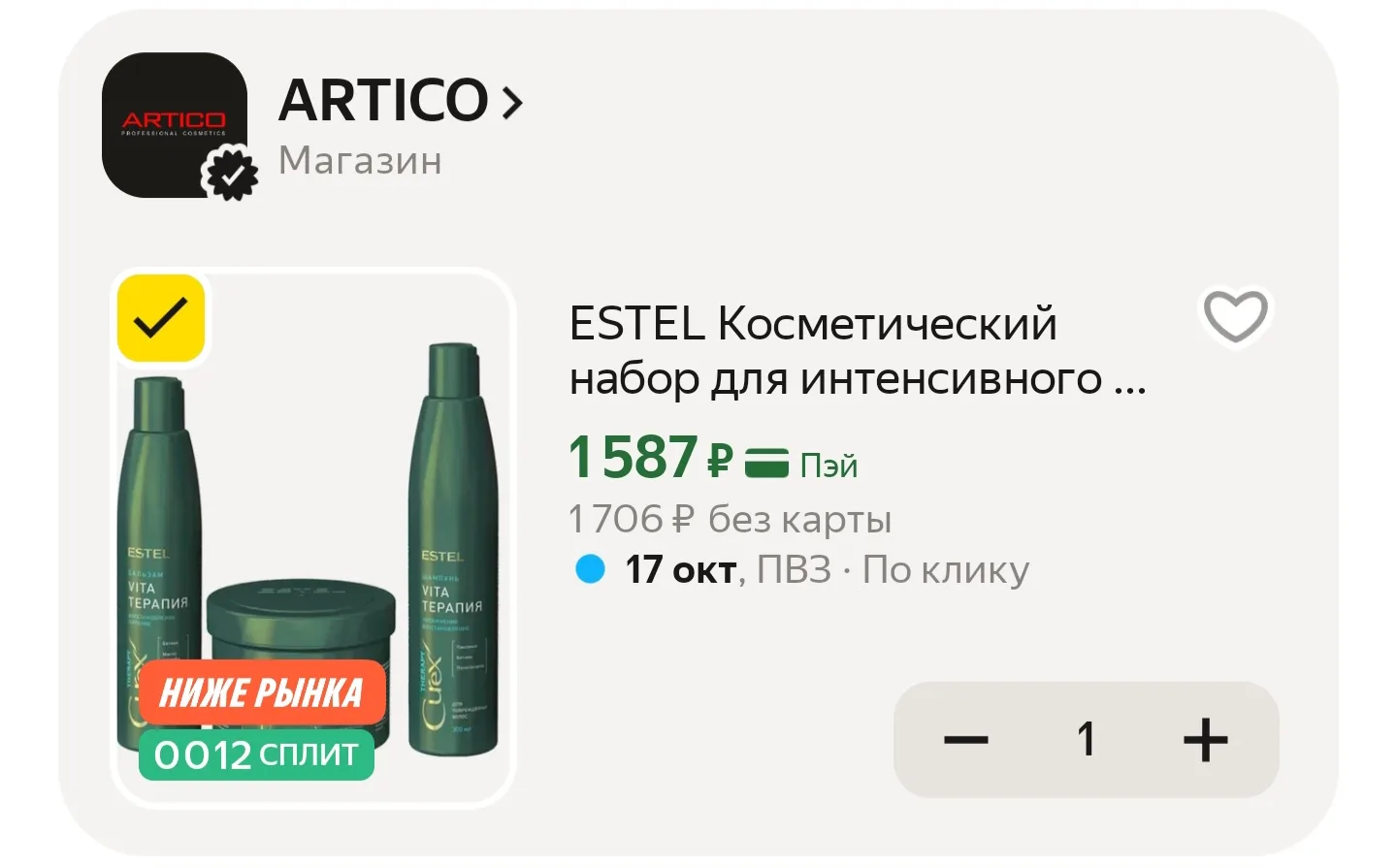 https://market.yandex.ru/cc/BEWxUq